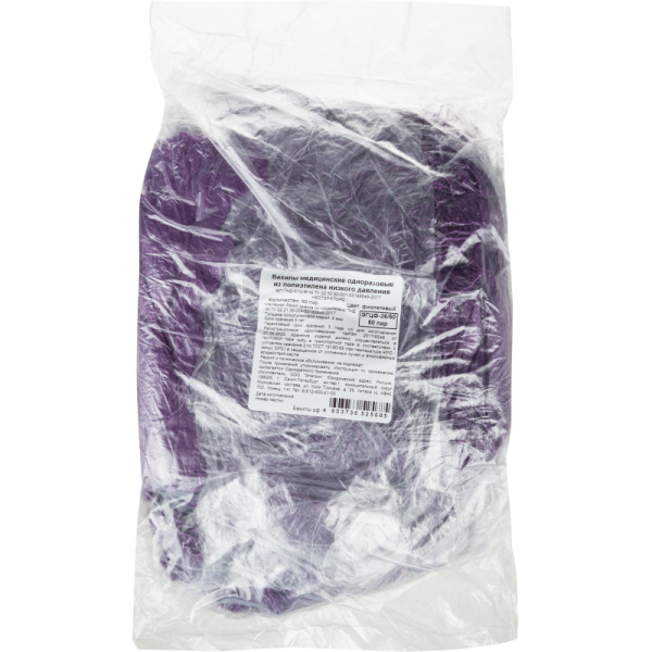 Бахилы н/с, п/э текстур. 2,8г ПНД-8/1р-Ф фиолетовые 50 пар/уп