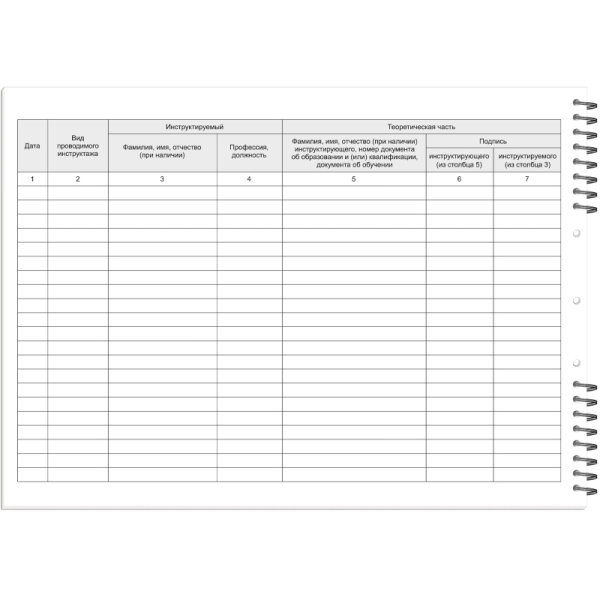 Журнал по пожарной безопасности А4 50л