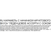 Карамель Яшкино леденцовая с фруктовой начинкой, 500г ВК283
