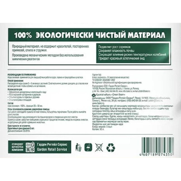 Грунт Кора сосновая Цветочное Счастье 2,5л Фаско
