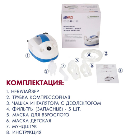 Ингалятор компрессорный компактный AMRUS AMNB-501