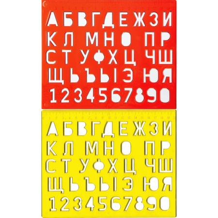 Трафарет букв и цифр