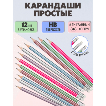 Карандаш чернографитный Attache Silk HB заточ.,с ласт.