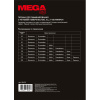 Пленка для ламинирования Promega office А4, 100мкм матовая 100шт/уп.
