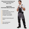 Полукомбинезон Nайтстар 'Алькор'  (60-62) 182-188