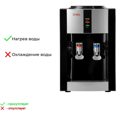 Кулер для воды AEL TK-47 black/silver настольный ,  нагрев/ без охлаждения