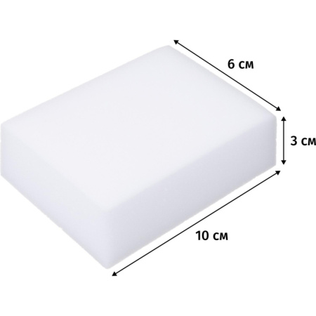 Губка меламиновая Luscan для деликатной очистки 100x60x30 мм 2 шт/уп