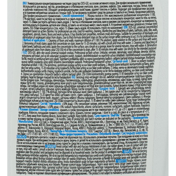 Профхим сантех щел д/комплекс уборки,отбел/дез-эф Grass/DOS Gel PROF, 0,75л