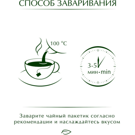 Чай Greenfield Lemon Spark черный фольгир.25пак/уп 0711-10