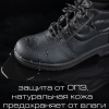 Ботинки Профи с мет/поднос утепл. (р.44) (мод. 51)