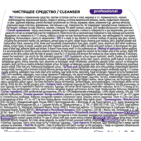 Профхим спец растворит скотча,граффити Grass/Antigraffiti PROF, 0,6л_т/р