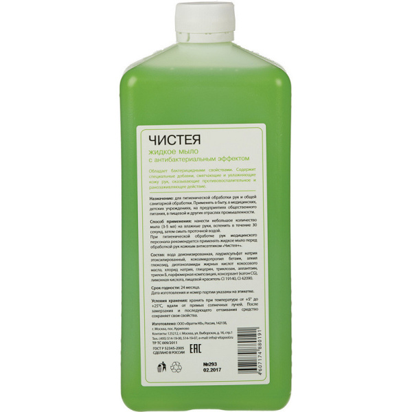 Мыло жидкое дезинф. Чистея (УМР) 1,0 л