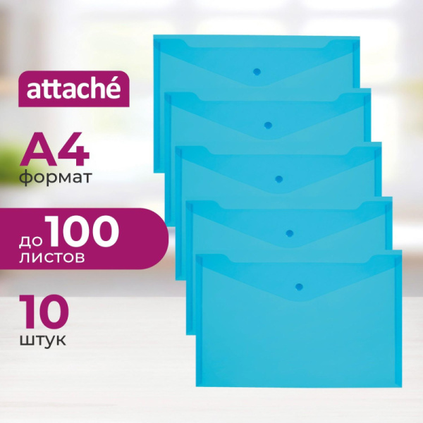 Папка-конверт на кнопке КНК 120 синий прз. 10шт/уп