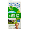 Молоко ул.паст. ЭкоНива 2,5% 1л.