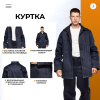 Костюм сварщика из 100% х/б 450 г/м2 (модель ТС01) (р.56-58) 182-188