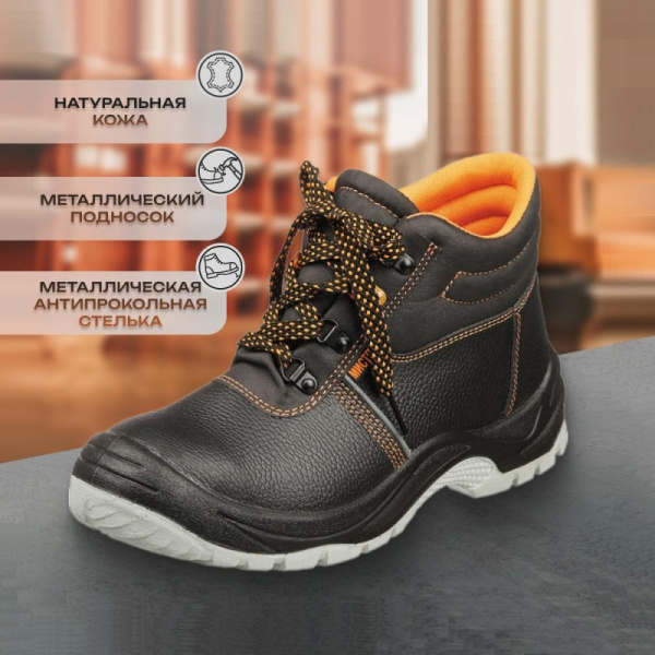 Ботинки Мистраль ПУ/ТПУ с МП и МС утепленные р.42 (104375)