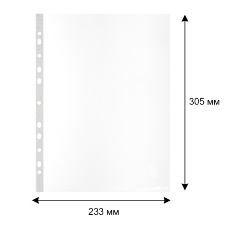 Файл-вкладыш А4 80мкм  с  перфорацией,100 шт
