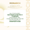 Кофе молотый Monarch Original, 230гр вак. уп