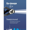Фонарь светодиодный КОС-Н19, 7 светодиодов