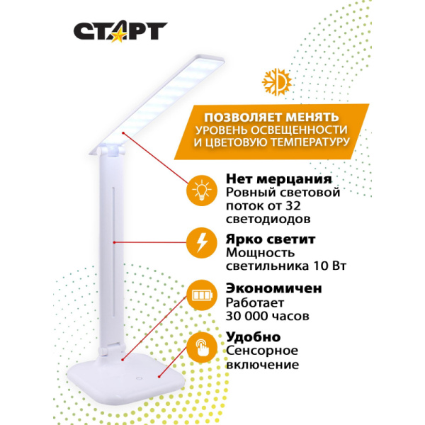 Светильник Старт СТ58 белый