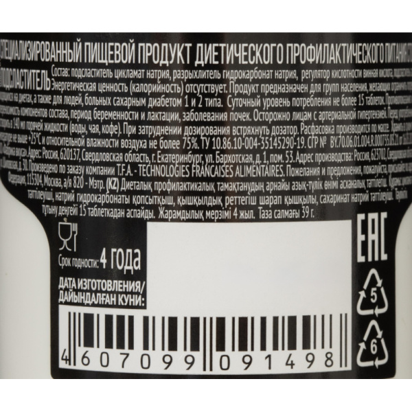 Сахарозаменитель Maitre de Sucre 650 шт/уп.