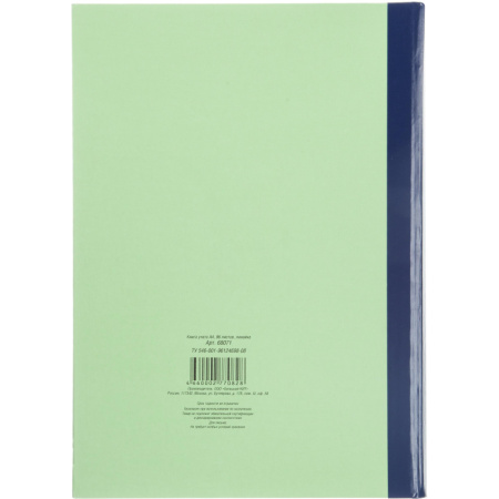 Книга учета Attache 96л. в линейку офсет  обл.плотн. картон