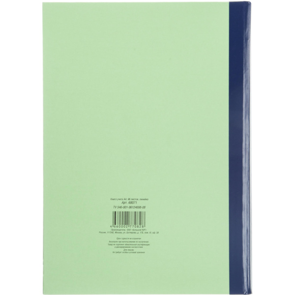 Книга учета Attache 96л. в линейку офсет  обл.плотн. картон