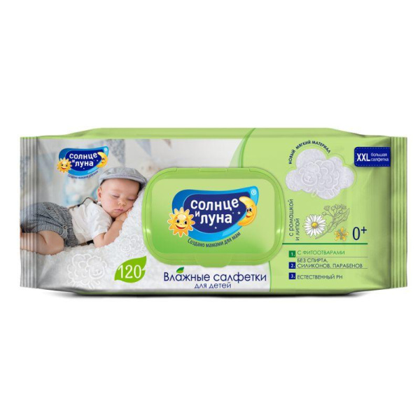 Салфетки влажные СОЛНЦЕ И ЛУНА детские 0+ с ромашкой и липой с крышк  120шт