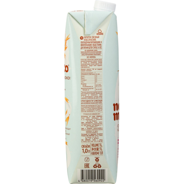 Напиток овсяный Nemoloko классич с кальцием и витам В2 3,2% 1 л 0922