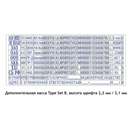 Штамп самонаборный пласт. 7/5стр. Pr.45-Set-F 25х82мм рам.(4925/DB,4928/DB)