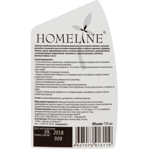 Средство для сантехники HOMELINE АНТИРЖАВЧИНА, 750 мл