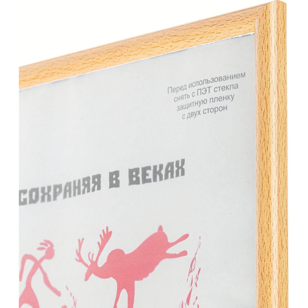 Рамка пластиковая 21x30 (A4) Клен, с пластиком