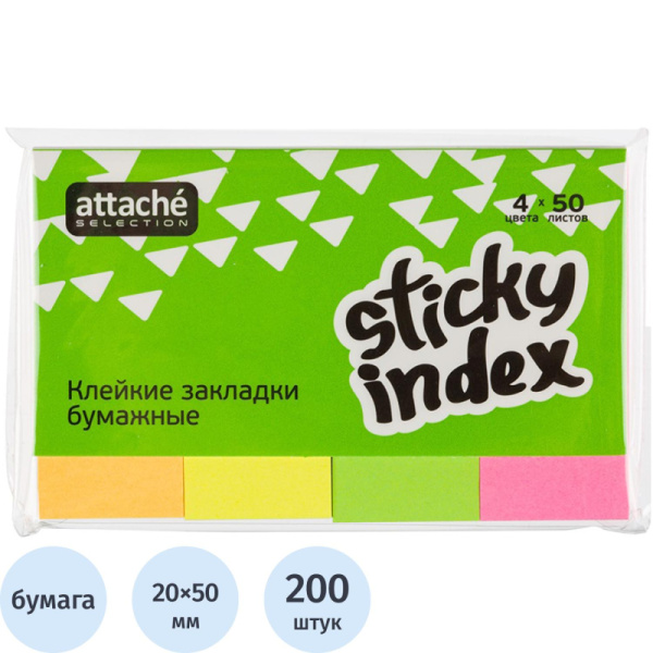 Клейкие закладки бумаж. 4цв.по 50л. 50ммх20 Attache Selection