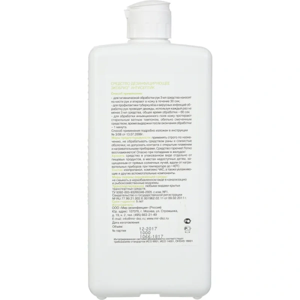 Антисептик кожный Экобриз Антисептик 1,0 л