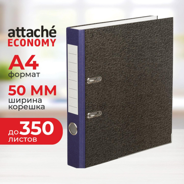 Папка-регистратор Attache Economy 50 мм мрамор с синим кор,мет.уг,бум/бум