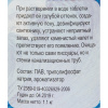 Таблетки для писсуаров Snowter 1 кг (отдушки в ассортименте)