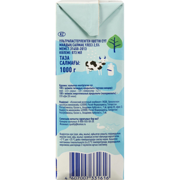 Молоко У/паст 2,5% TBA 1кг (0,973л) МолочнаяРечка