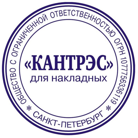 Оснастка для печати круг. с крышкой R40 Colop