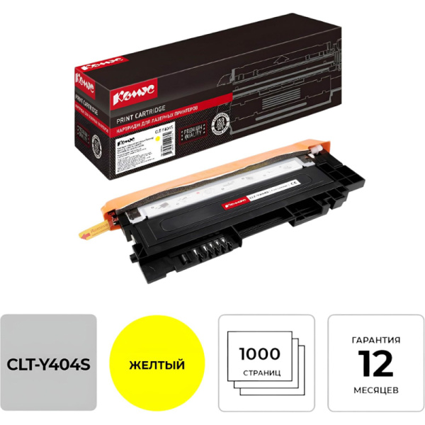 Тонер-картридж Комус CLT-Y404S жел. для Samsung  SL-C430/C480