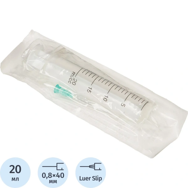 Шприц 2-комп. однораз. 20мл LS 21G(0,8x40) прил. 50шт/уп SFM
