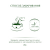 Чай Greenfield Spirit Mate травян, 25пак
