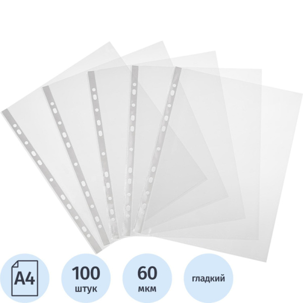 Файл-вкладыш А4 60мкм. S Элементари с перфорац,100 шт.уп