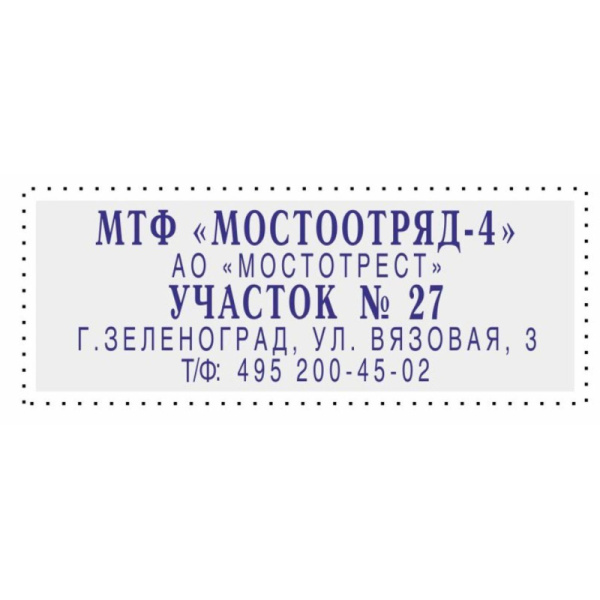 Штамп самонаборный Attache 1-5 стр. 58х22 8053