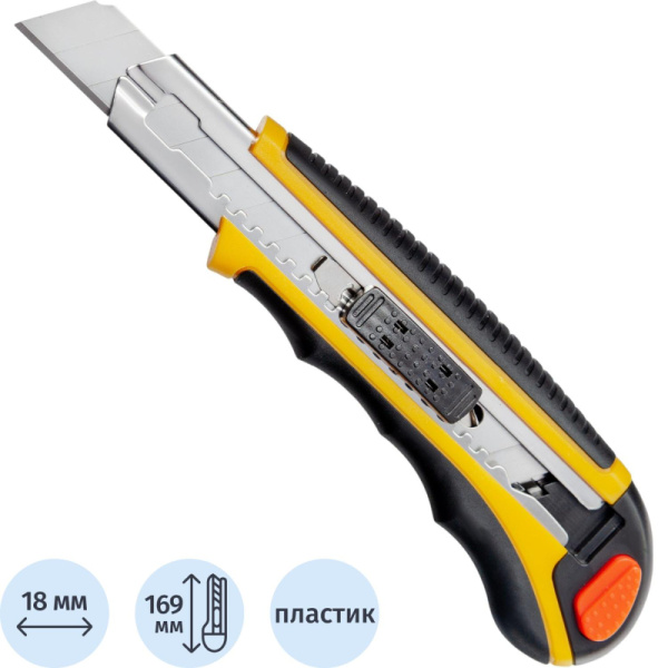 Нож универсальный 18 мм Attache Selection  с резин.вставк.+6 зап.лезвий