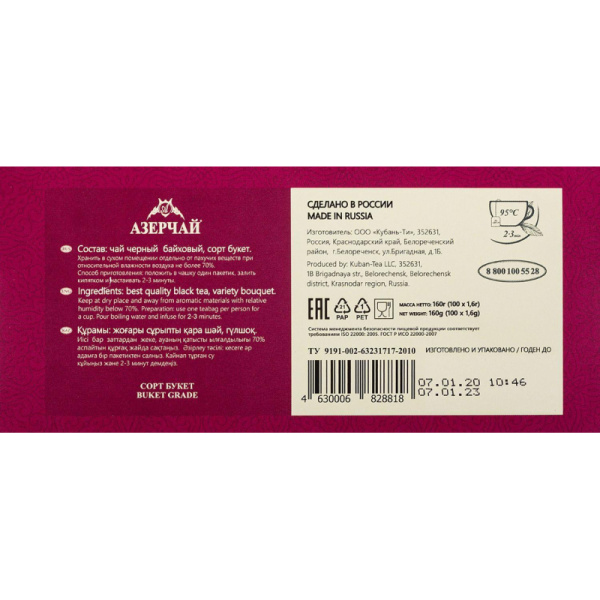 Чай Азерчай Premium Collection Buket черн.байх с кон., 100пакx1,8гр