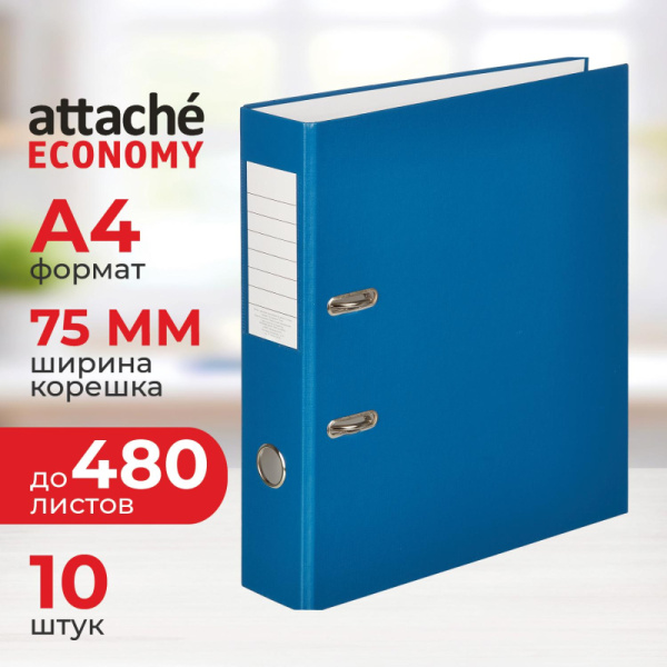 Папка-регистратор Attache Economy, 75мм, 10шт/уп, cиний,ПБП1,карм.кор