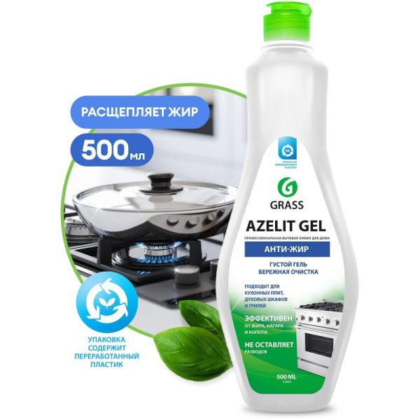 Средство для чистки плит Azelit Антижир 500мл гель СВЧ,грили,коптильни