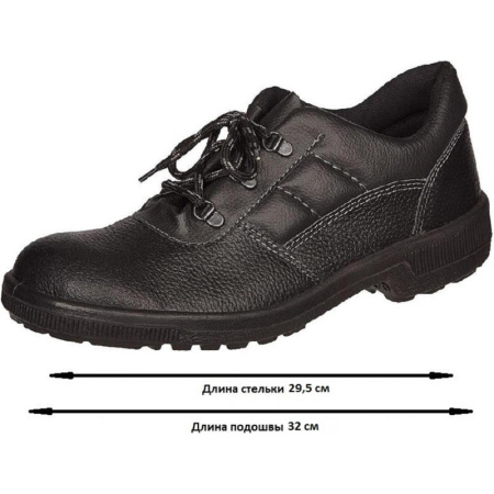 Полуботинки Профи с мет/поднос (р.45)  (мод. 53)