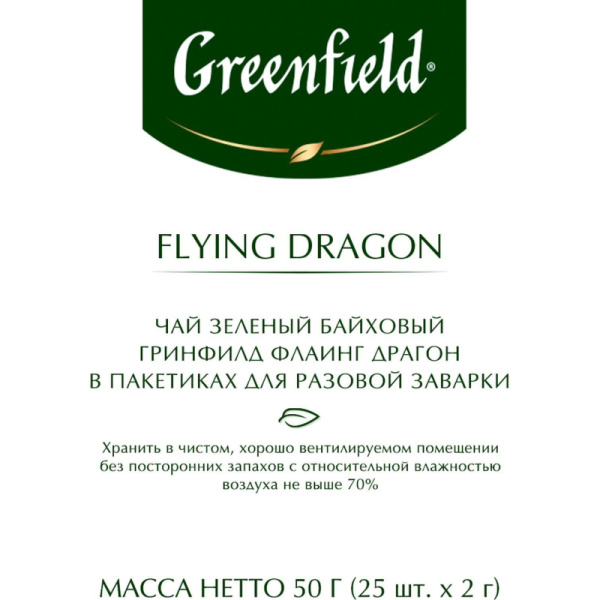 Чай Greenfield Flying Dragon зеленый фольгир.25пак/уп 0358-10