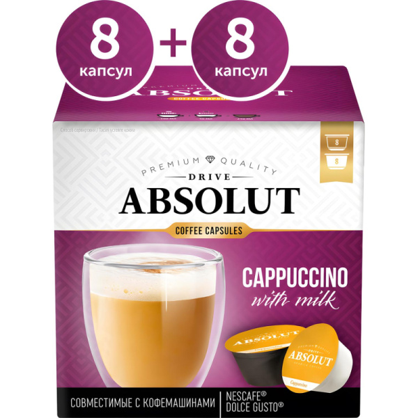 Кофе в капсулах Absolut Drive Cappuccino with milk  (DG), 16кап/уп